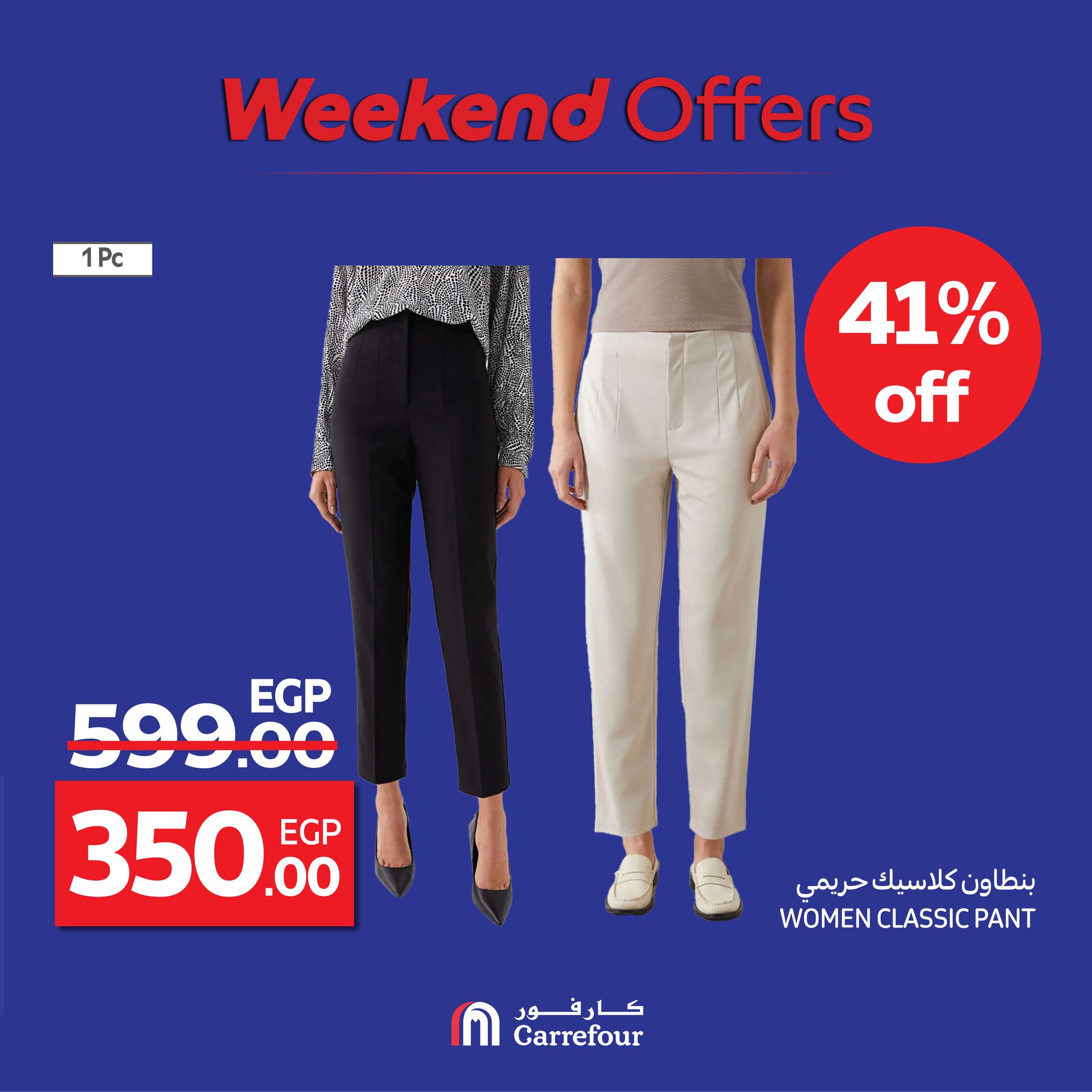 carrefour offers from 13aug to 3aug 2025 عروض كارفور من 13 أغسطس حتى 3 أغسطس 2025 صفحة رقم 70